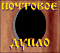 Дупло